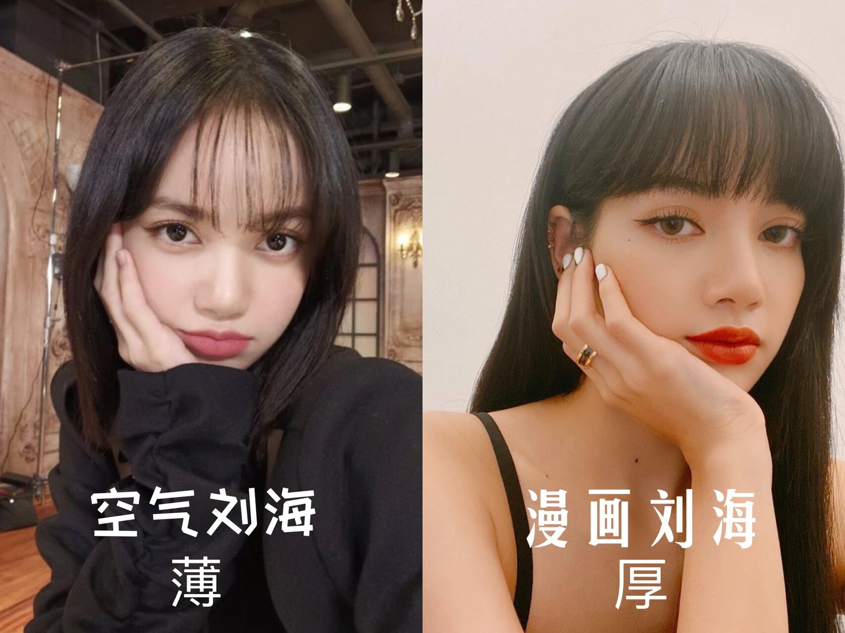 高额头不要留空气刘海lisa都行