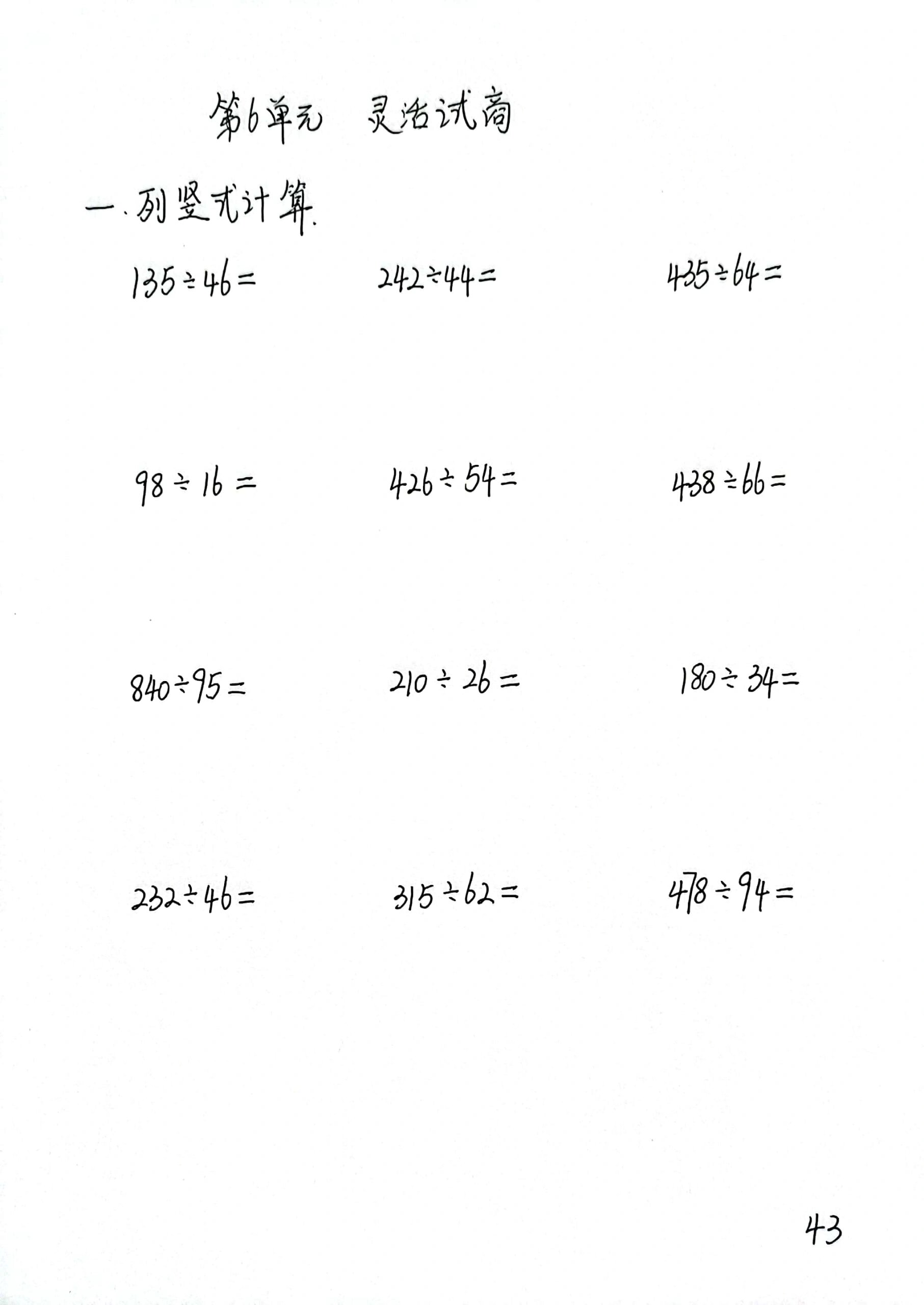 计算题100道四年级图片