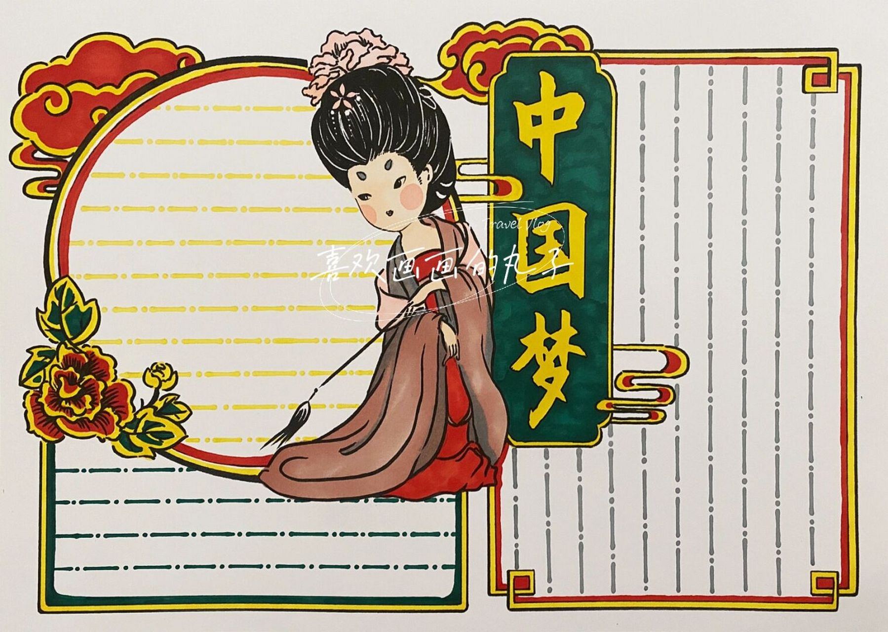 【中国梦】手抄报|95丸子原创(报头9315换) 簪花仕女图q版卡通