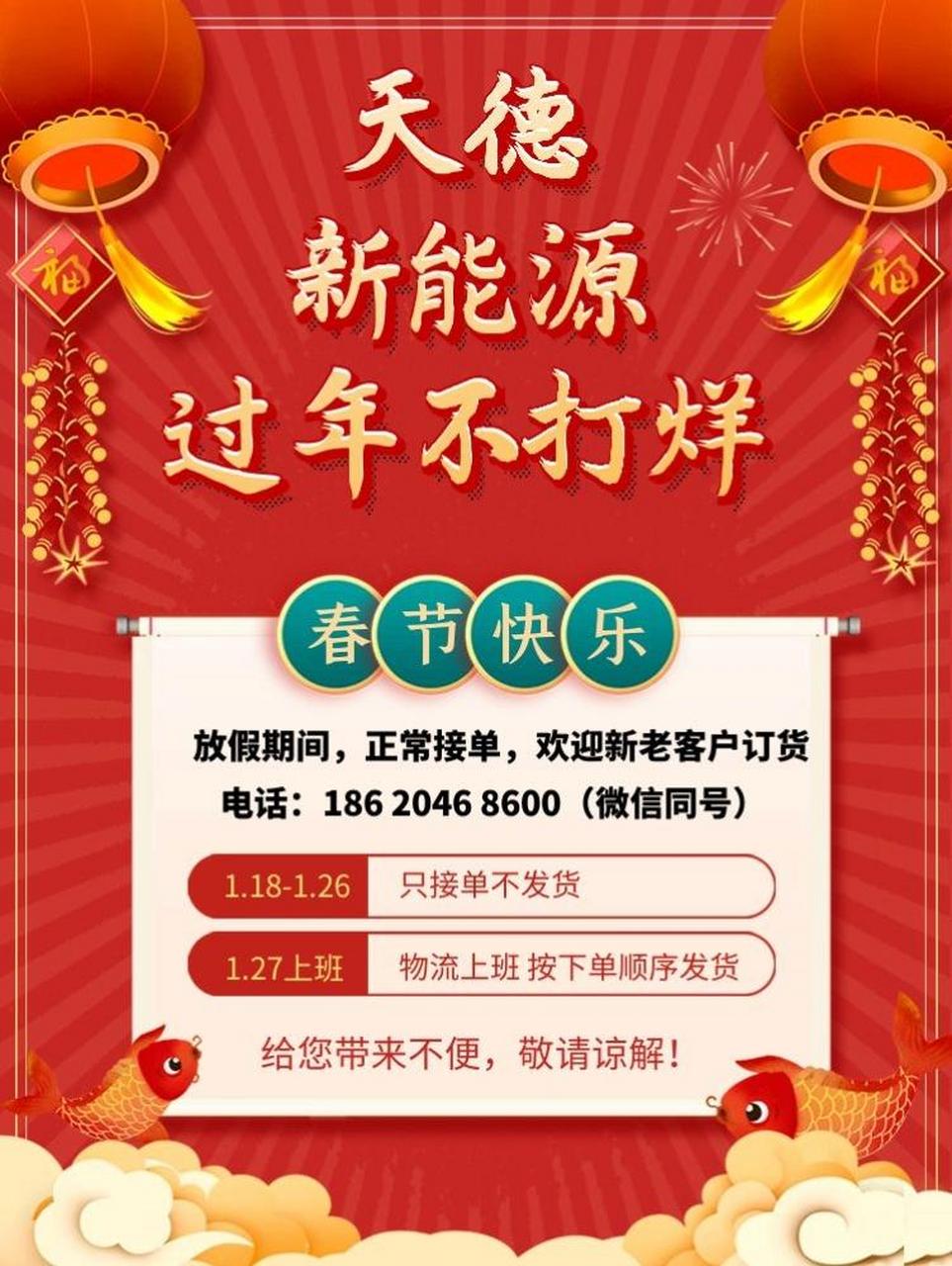 天德新能源 过年不打烊  甲醇汽油添加剂  甲醇汽油  新能源燃料