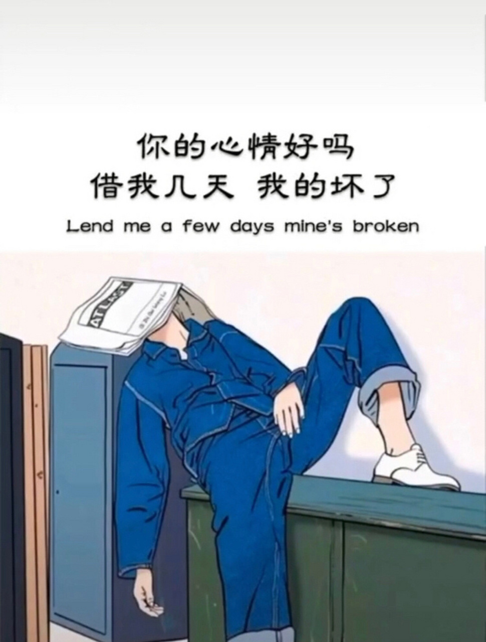 借我几天,我的坏了 最近发生的事情,可能会改变我以后的生活,前27年过