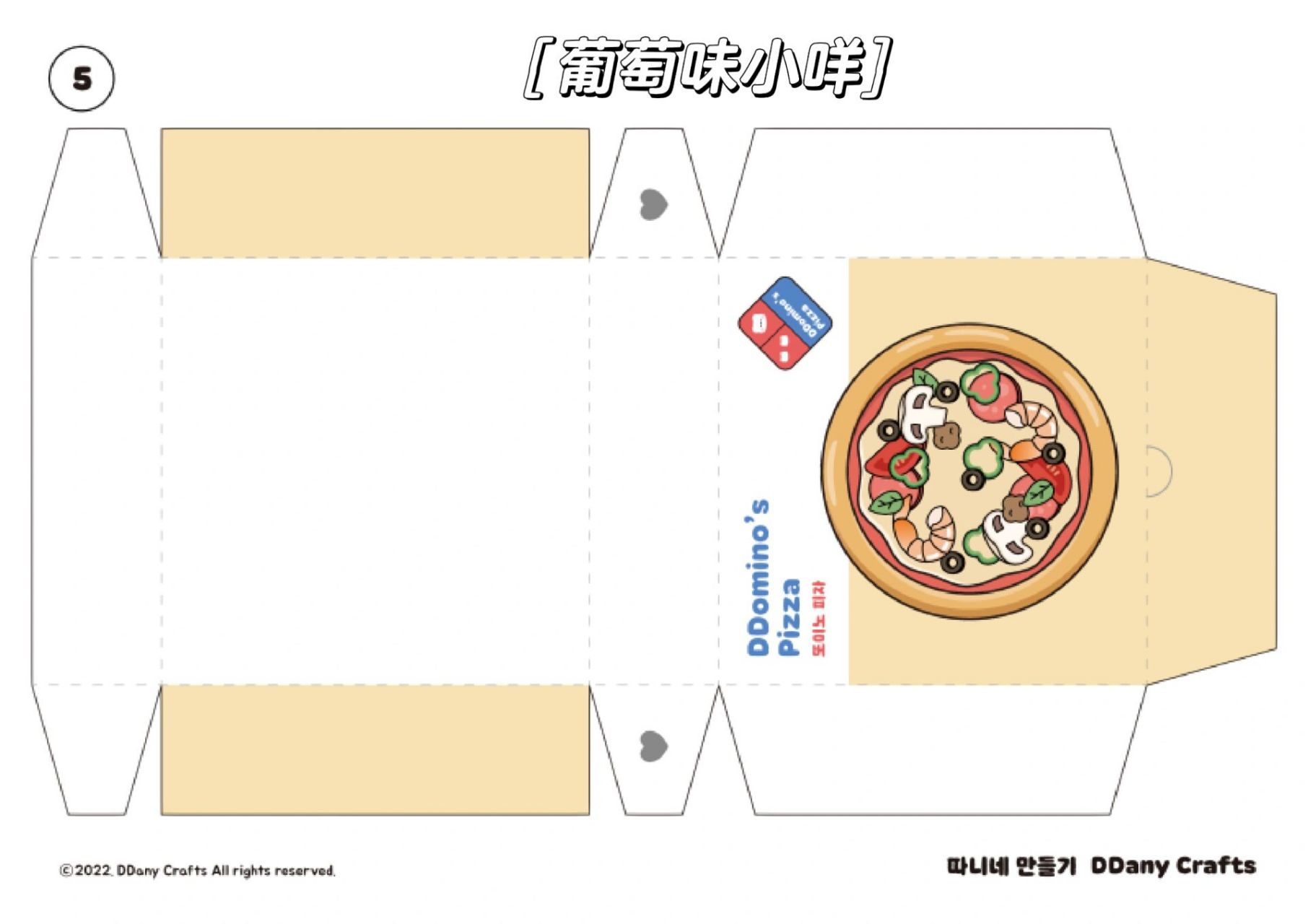 披萨店93换装纸娃娃玩具手工安静书素材 74搬自外網不可商用