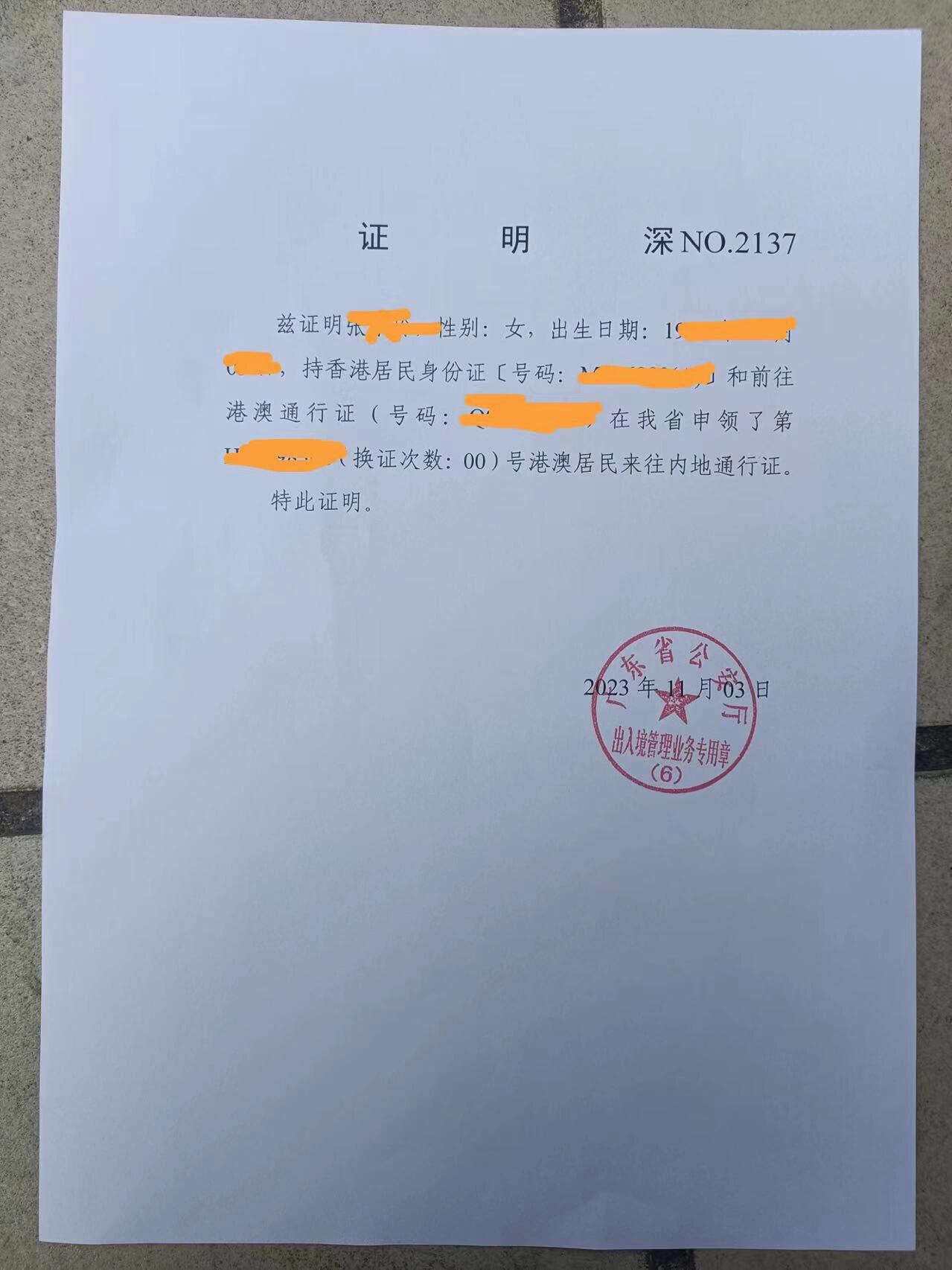 同一人证明内地可以免费办理