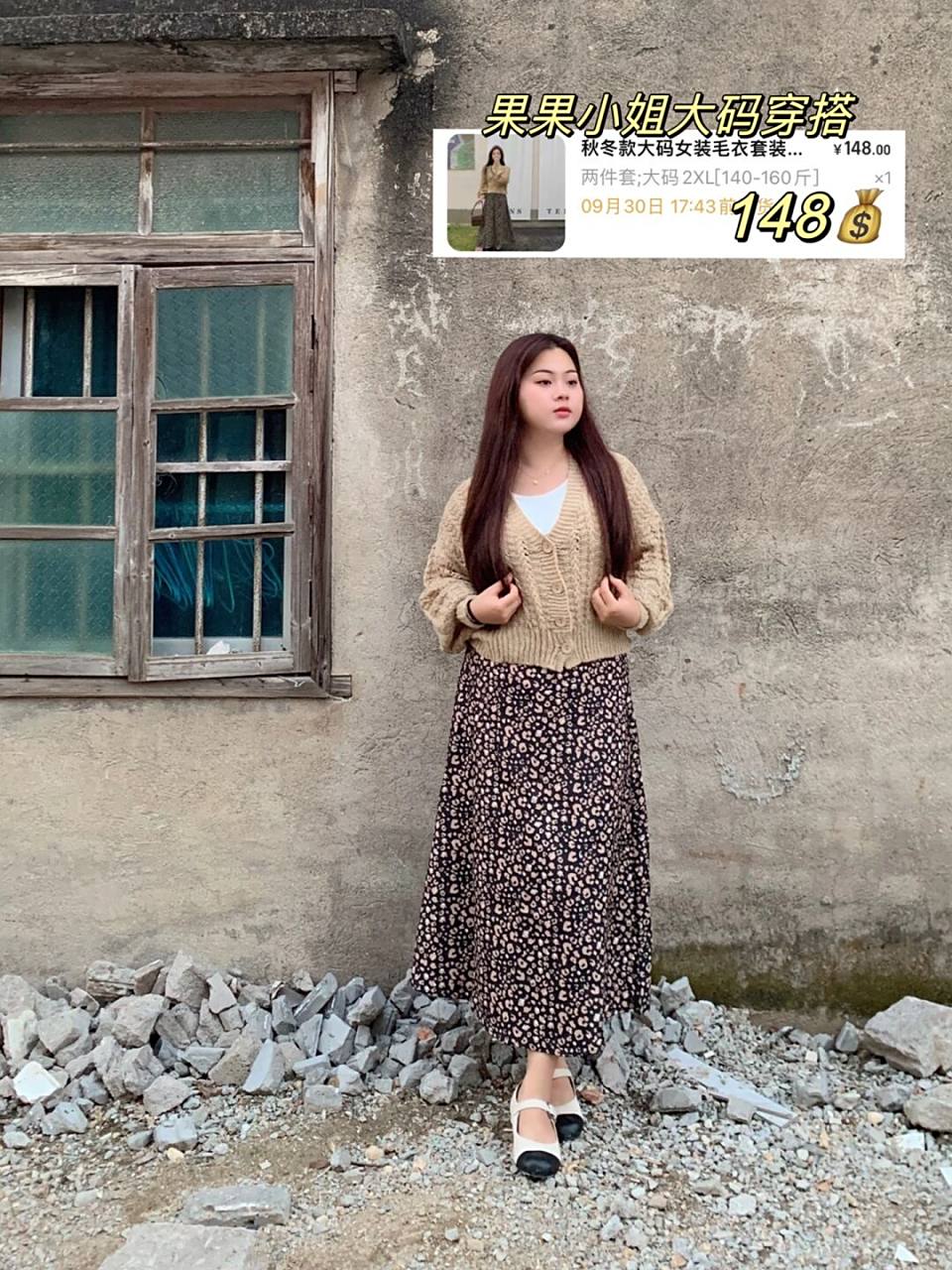 160cm 140斤,温温柔柔的一套