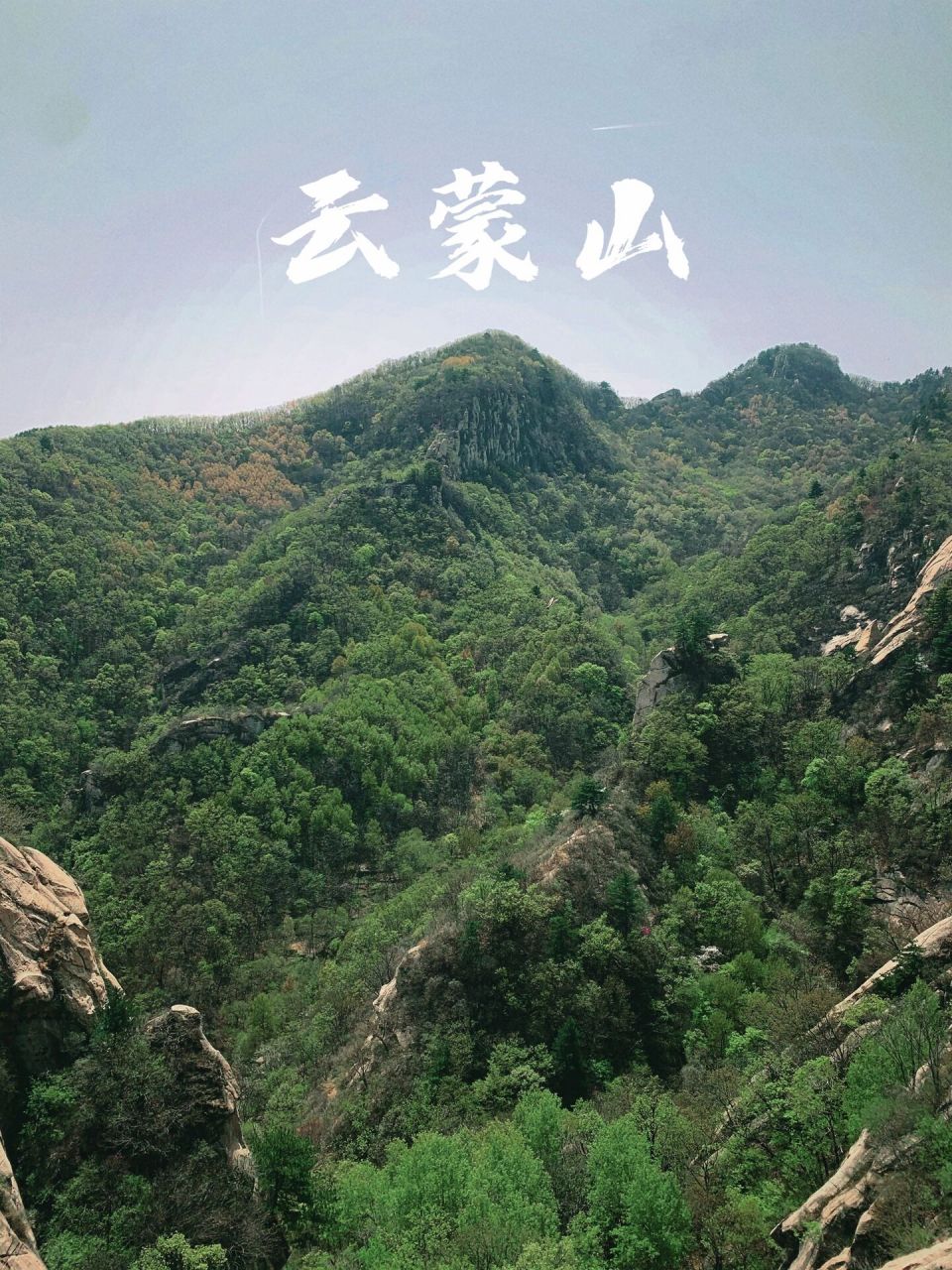 北京云蒙山风景区攻略图片