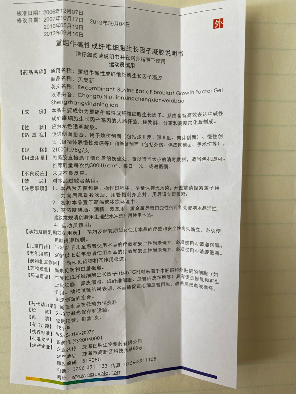 给需要种草的集美们看下说明书哈
