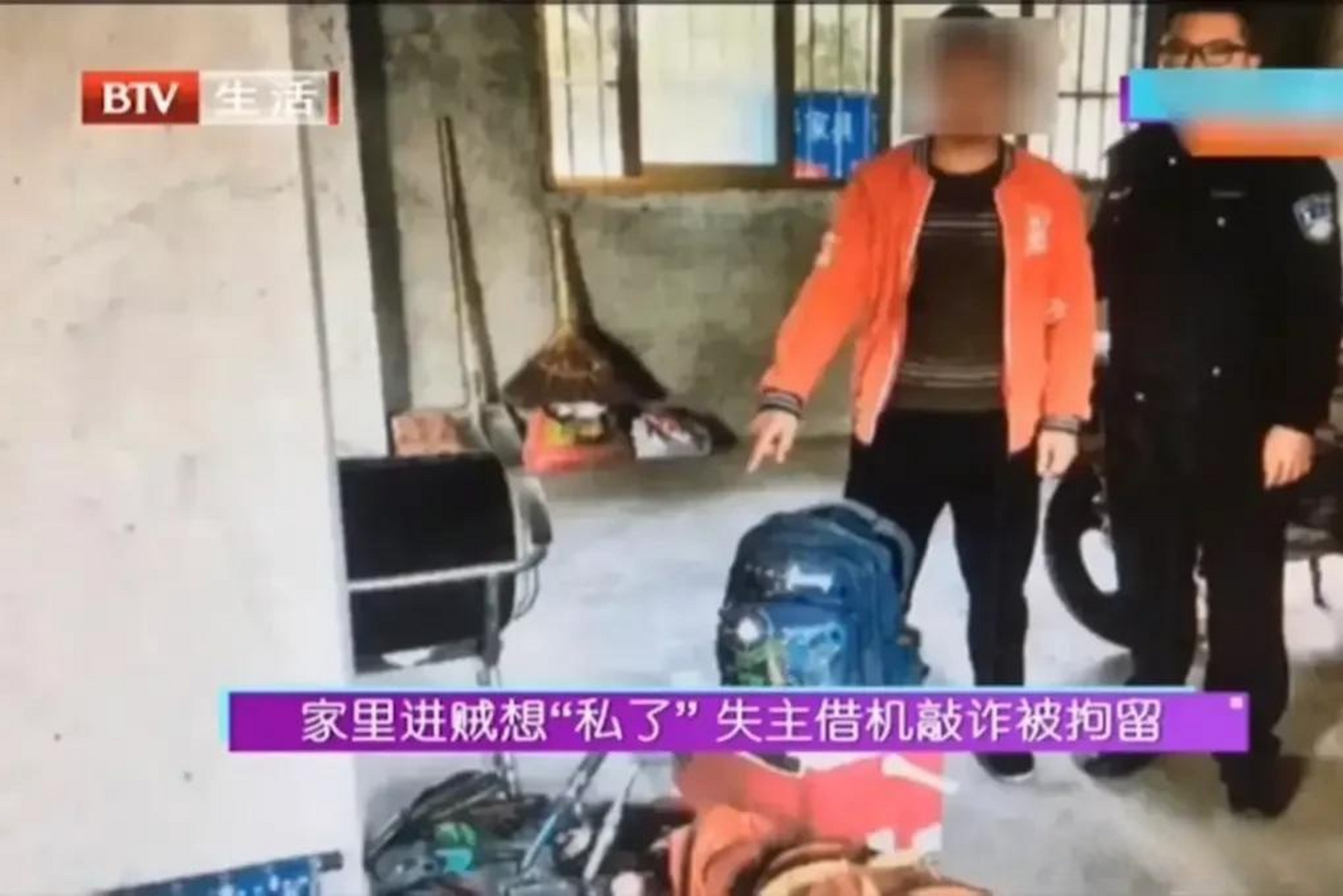 家中进贼,男子报警,最终男户主和小偷都刑事拘留.