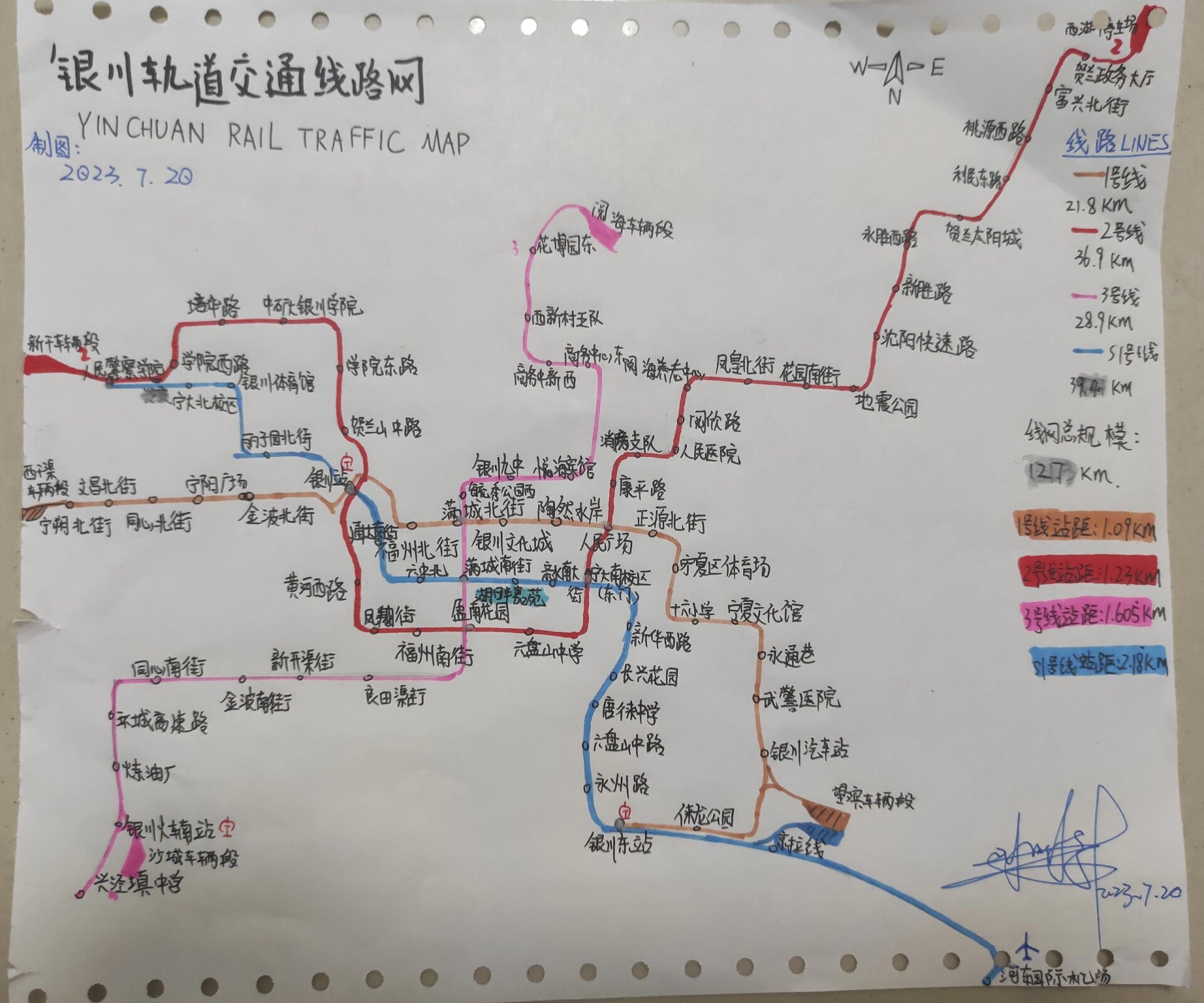 自己编的银川轨道交通线路网