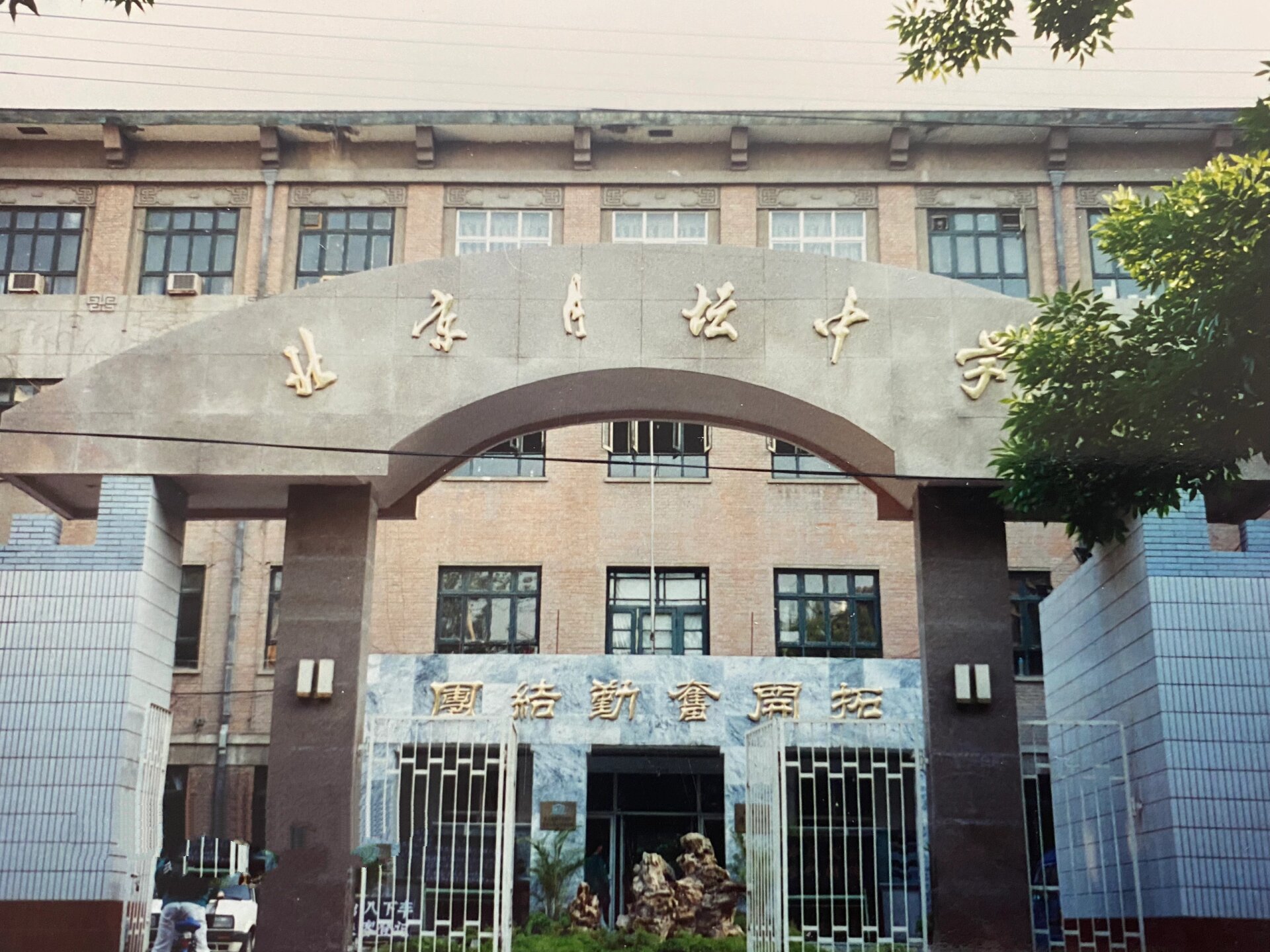 北京月坛中学图片