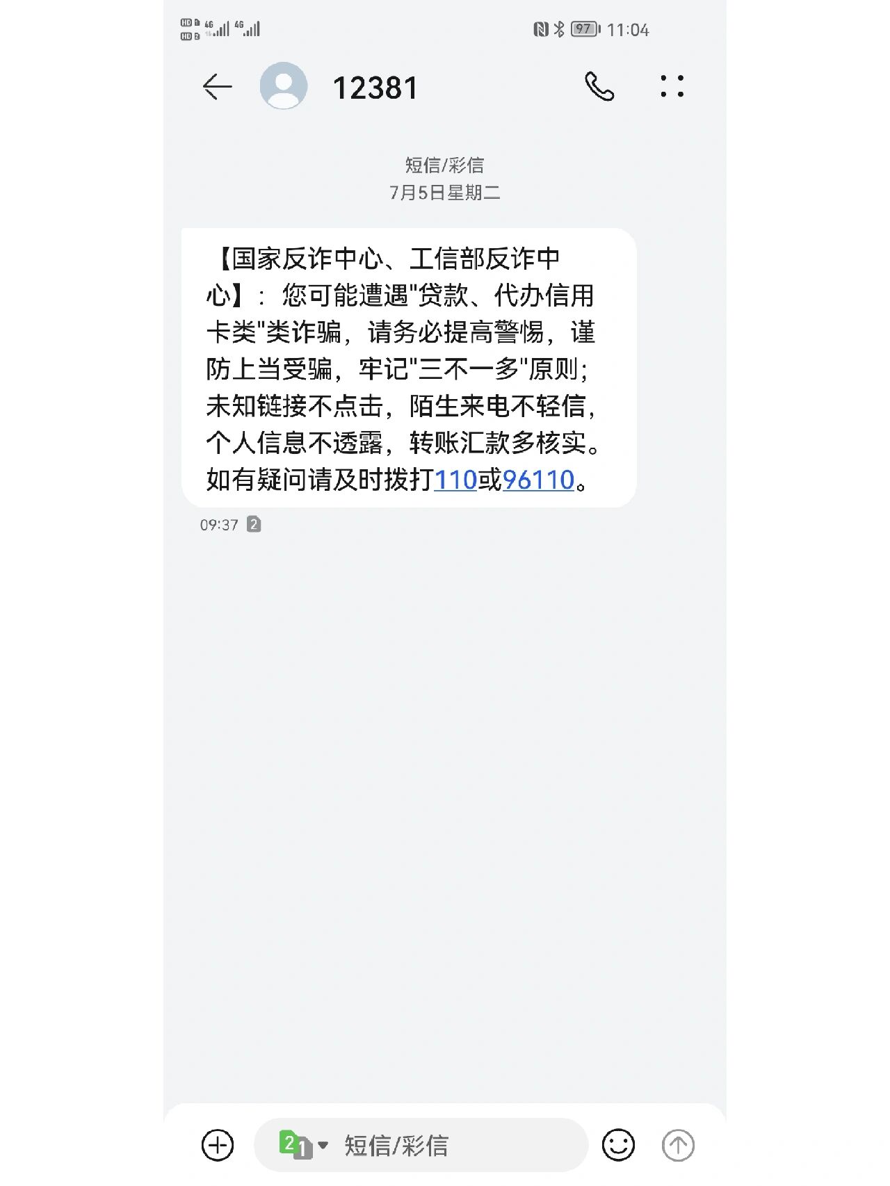 华为手机短信验证自动填充 华为手机短信验证自动填充