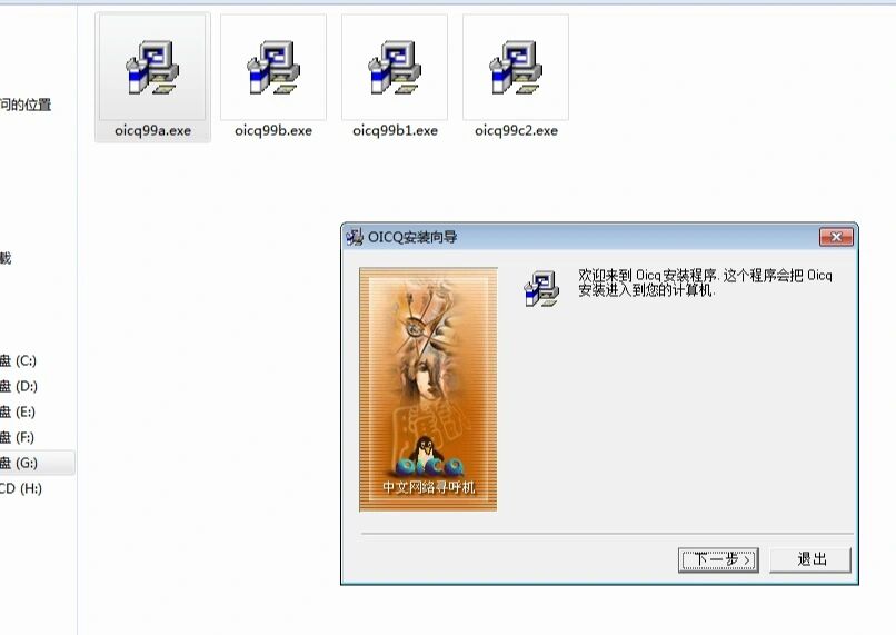 qq重装个性化=个性化装扮壁纸
