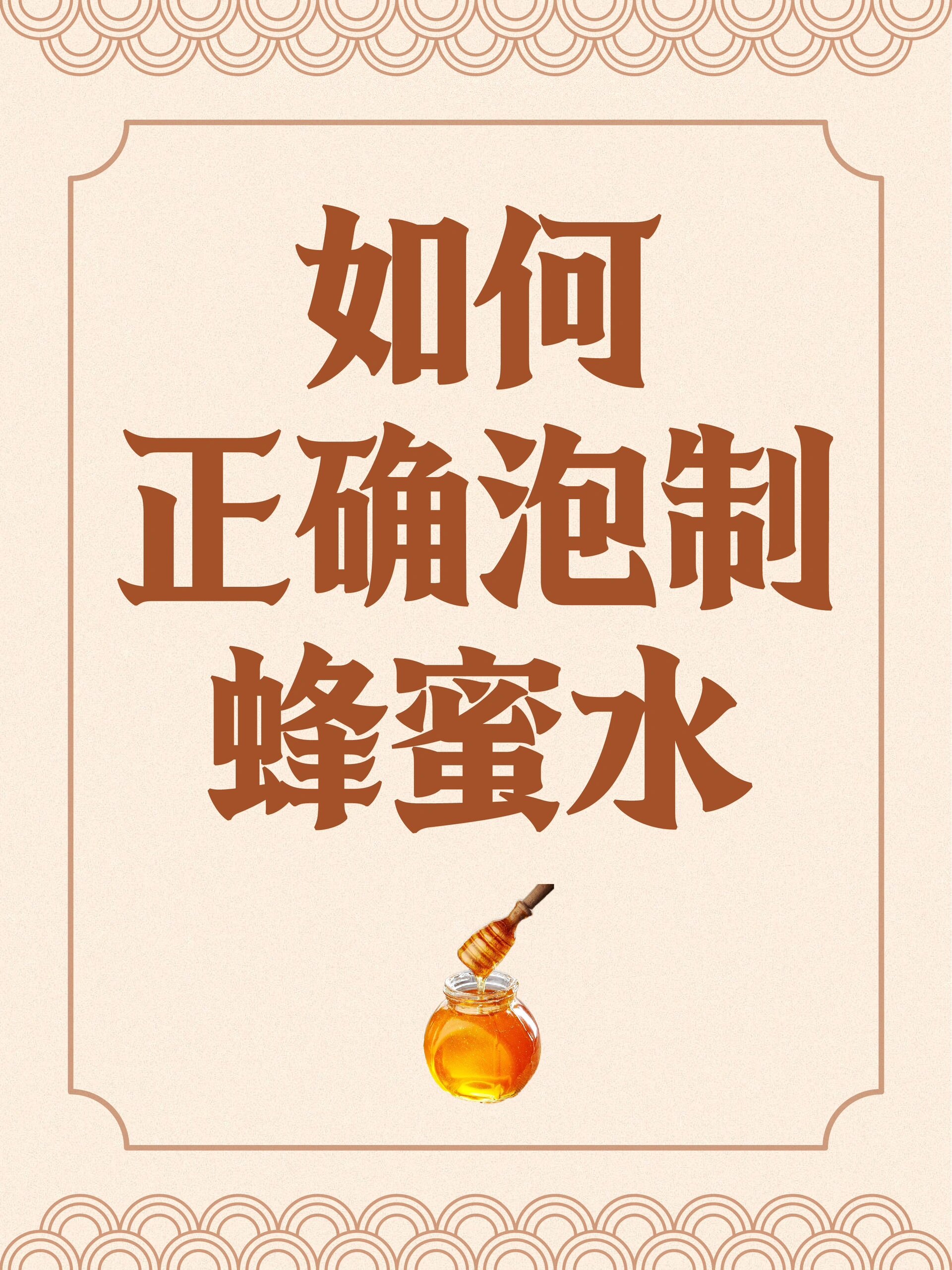每天饮蜂蜜水的最佳时间(蜂蜜水每天什么时候喝最好)
