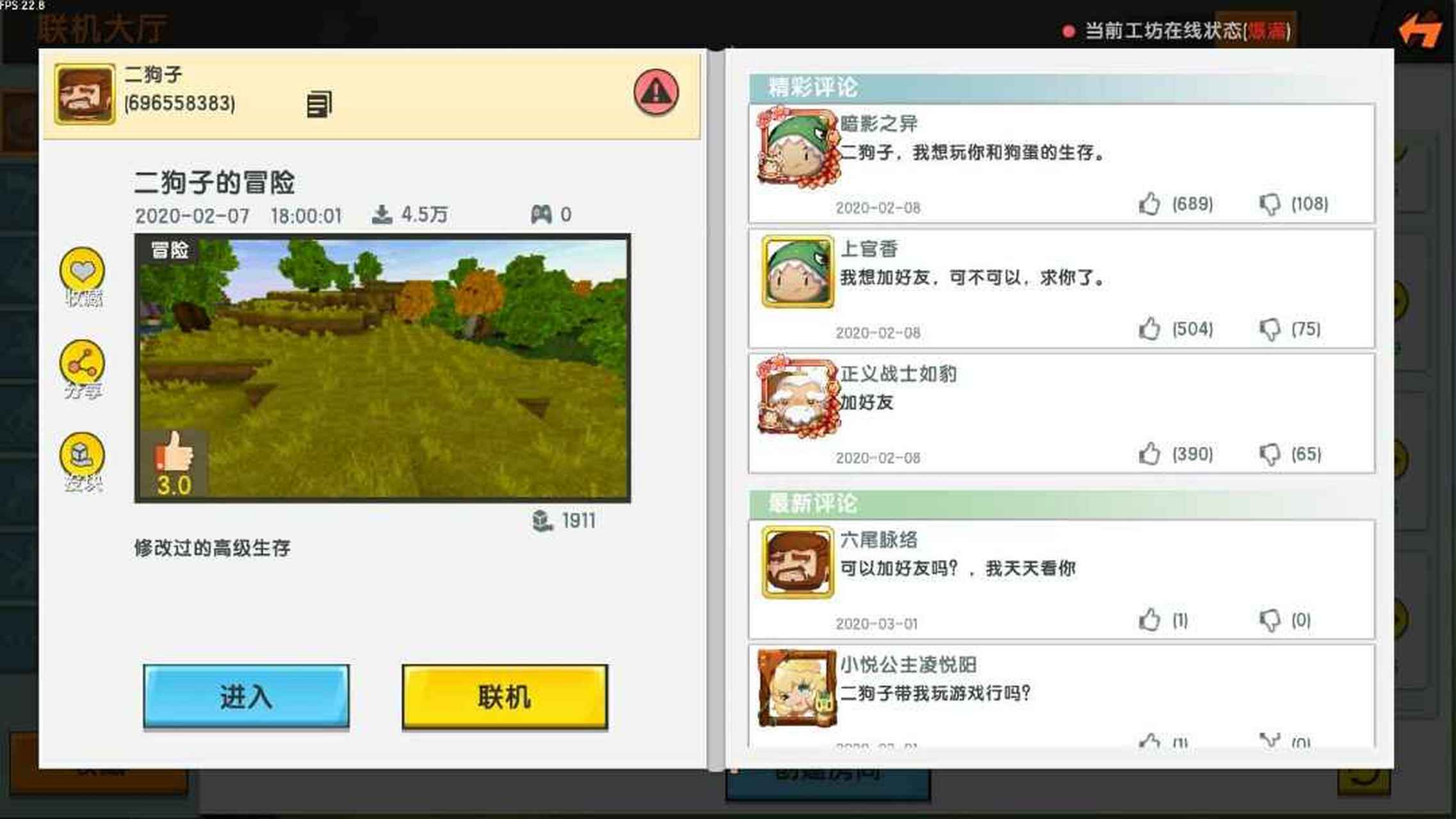 想要下二狗子的图,看这