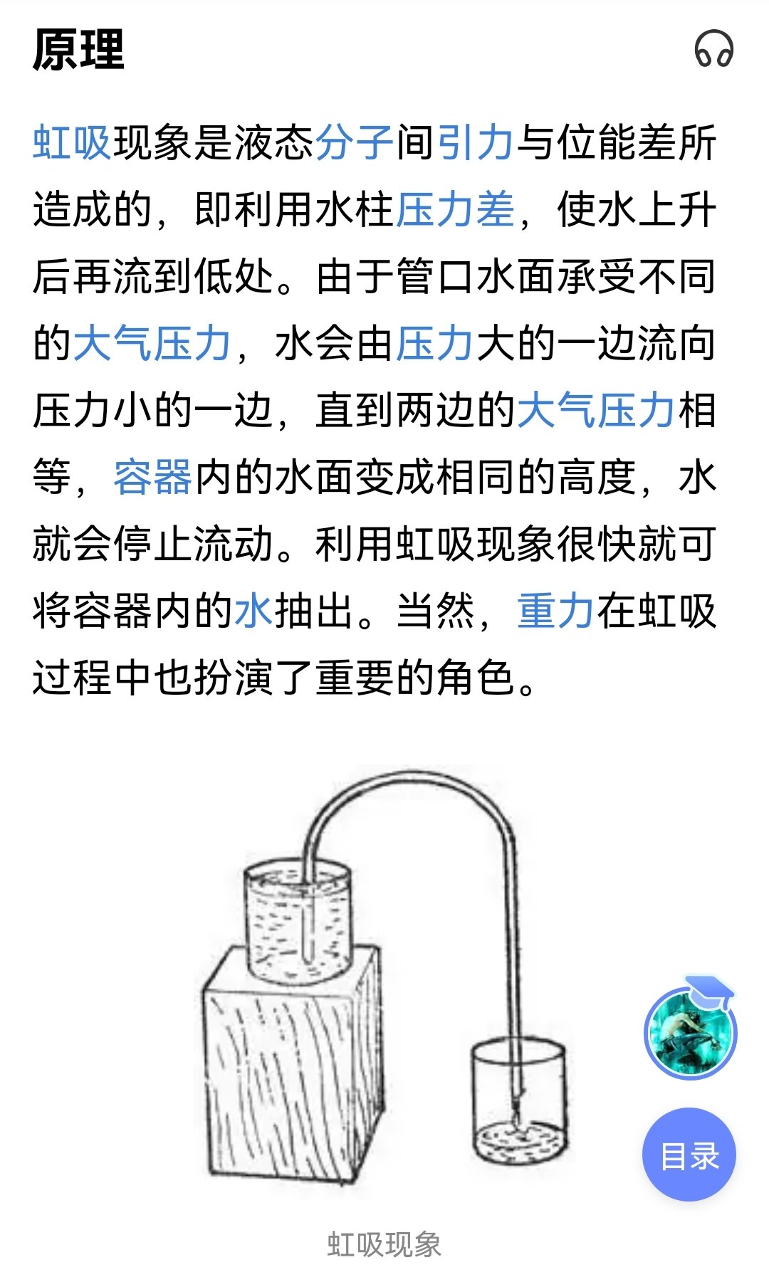 使用条件 利用虹吸原理必须满足三个条件: 1,管内先装满液体 2,管的最
