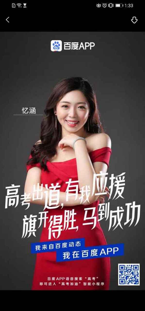 各位,是忆涵的粉丝,或者是喜欢忆涵的快看看这张照片吧!