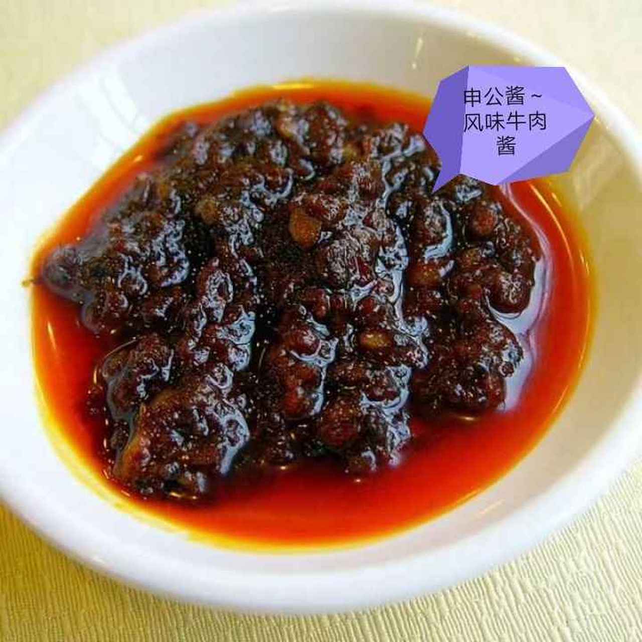 申公酱调味品,盐亭三台销量稳步上升