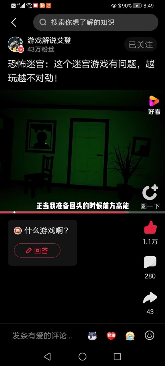 恐怖迷宫游戏.