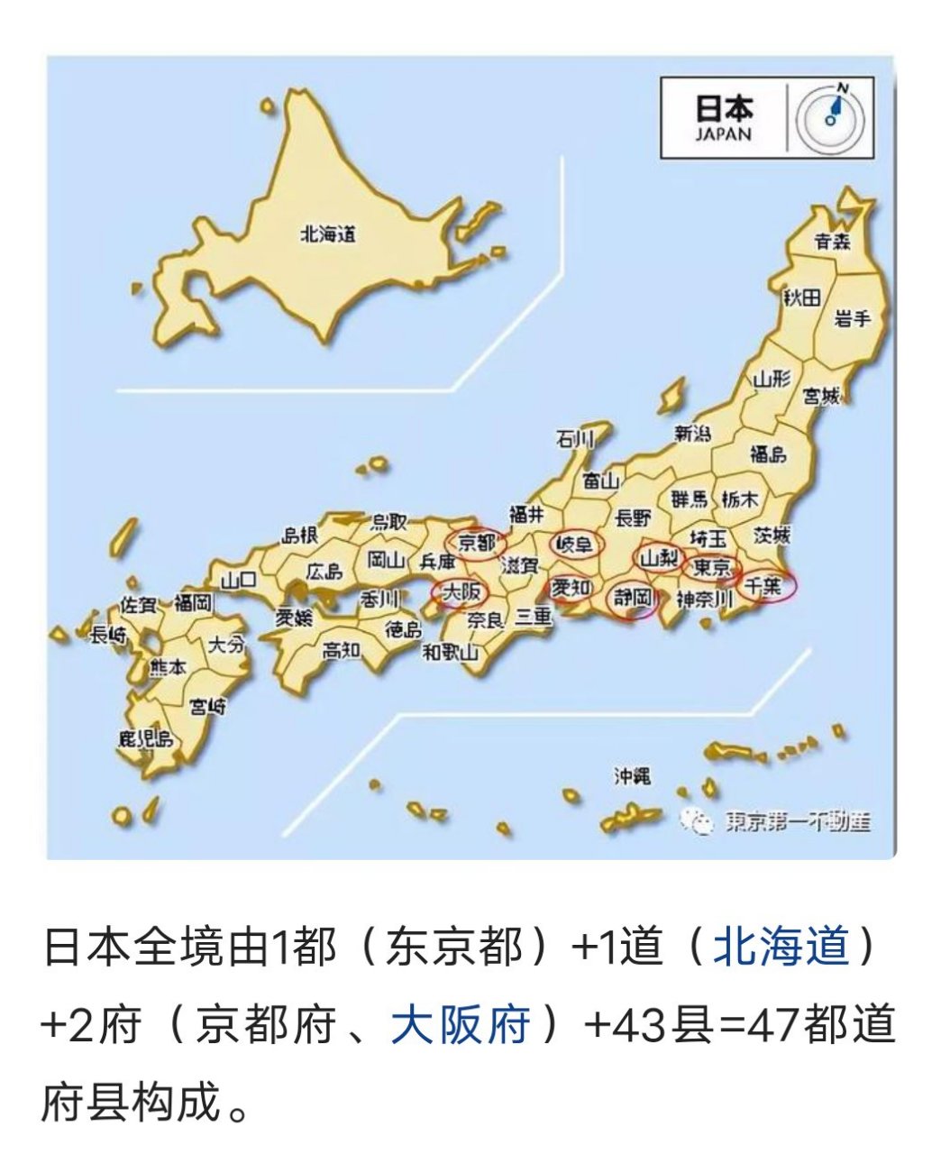 日本皇宫地图图片