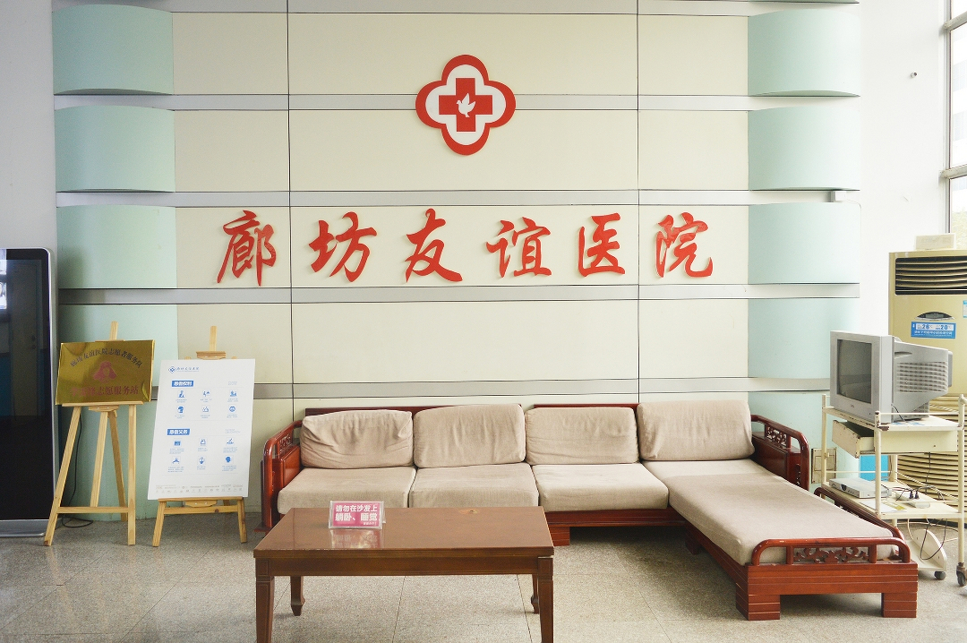 环境优良 医者仁心 廊坊友谊医院