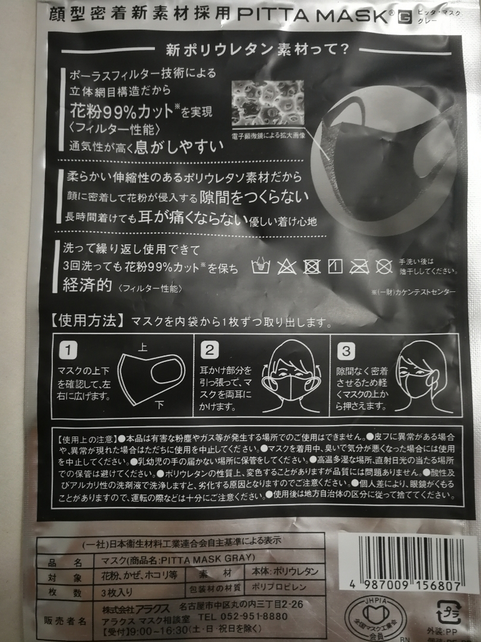 刚才在药店买了个纱布口罩,店员说这个口罩是150泰铢一只,他说这是