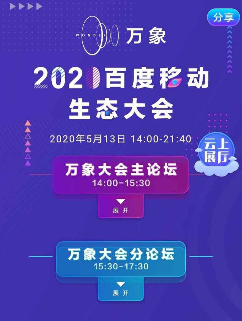 蜀乡水果侠 @百度百家号 @万象大会百家号分论坛 @好看视频 热烈缀刎