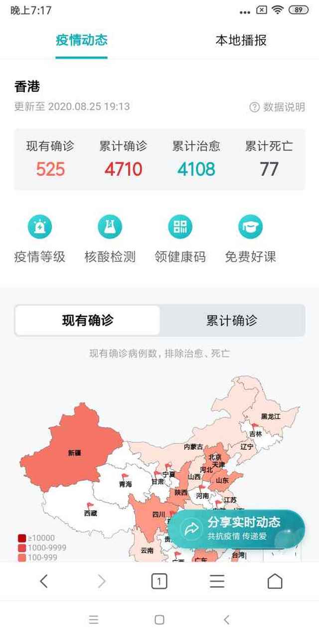 香港疫情地图图片
