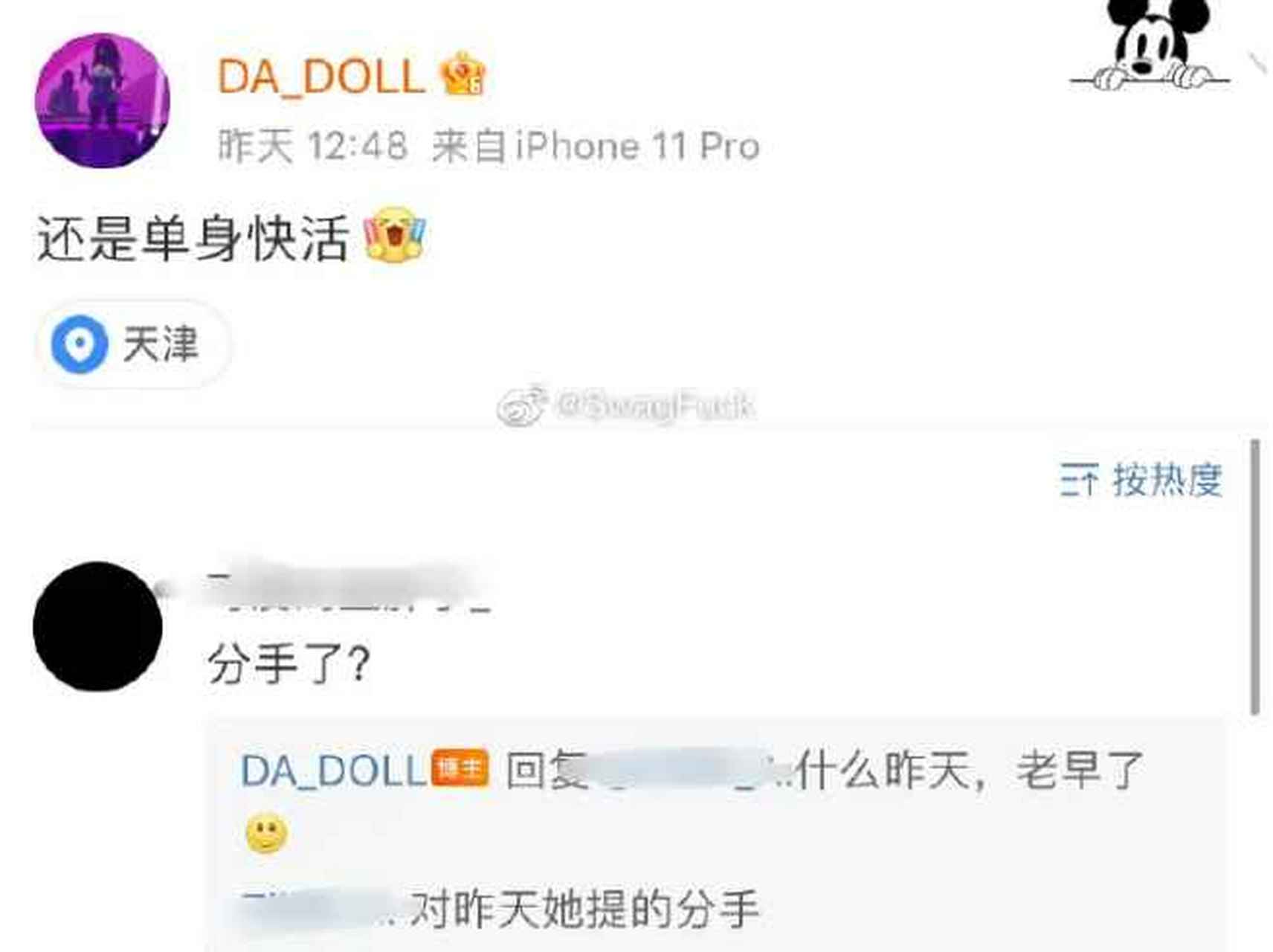 yound13dbaby和达娃央宗竟然分手了
