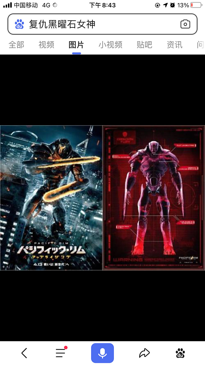 复仇黑曜石女神!