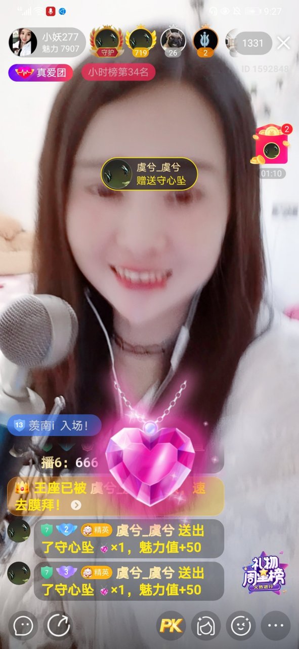 今天值得开心的是虞兮哥和二表哥阔别重逢了你们开心我也开心