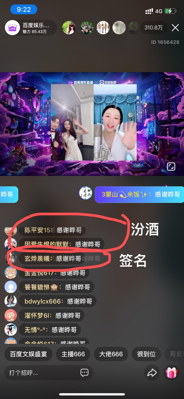 恭喜主播热心市民淑芬er与官方直播间连麦抽奖获得鼠标垫的用户有【gj