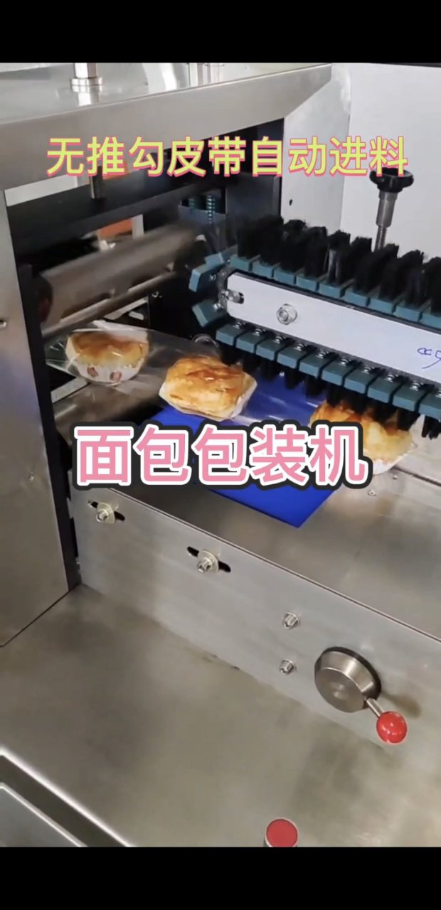 面包氮气包装机#面包包装机#面包自动包装机#面包充氮气包装机#面包