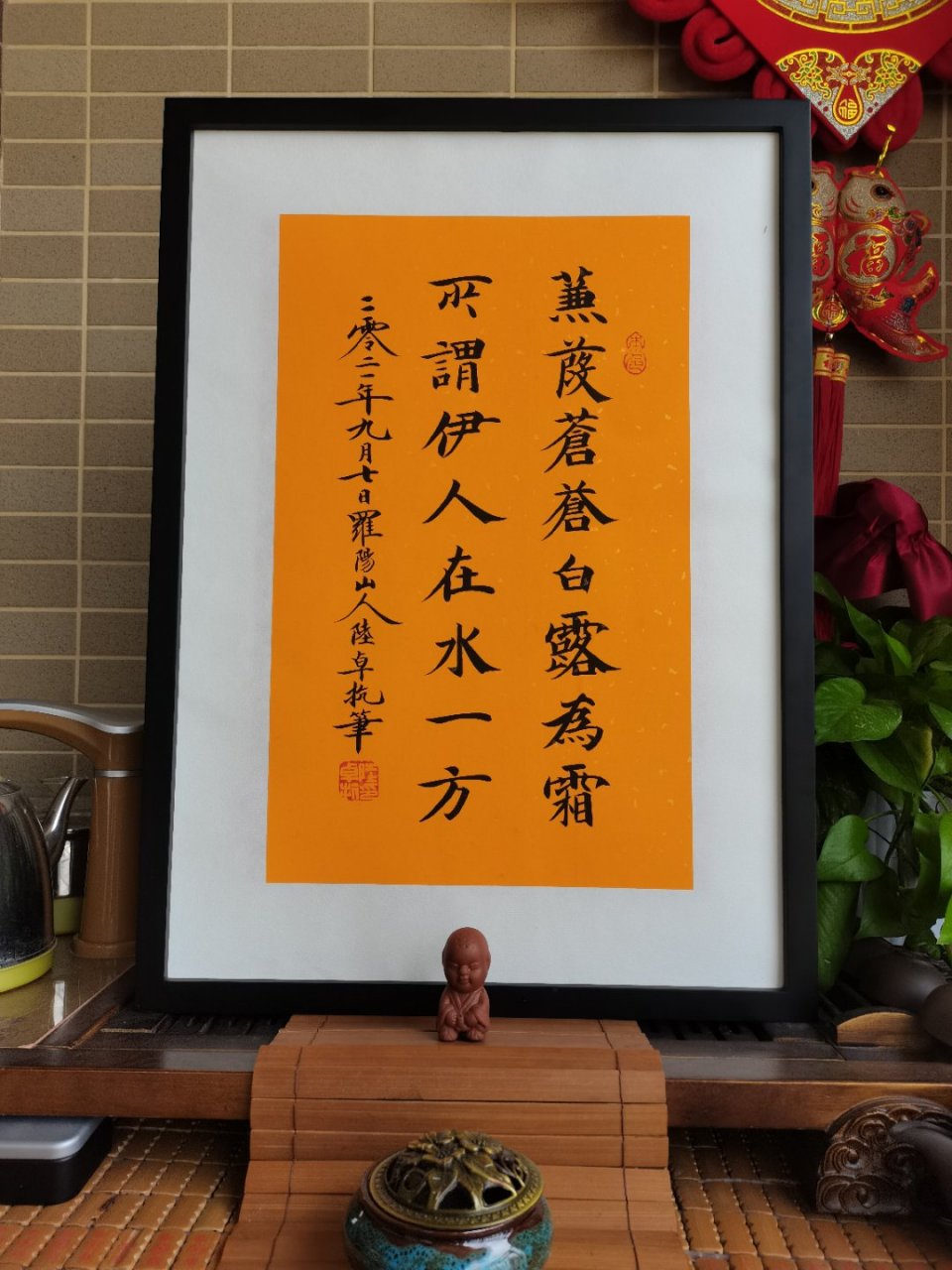 蒹葭苍苍,白露为霜.所谓伊人,在水一方