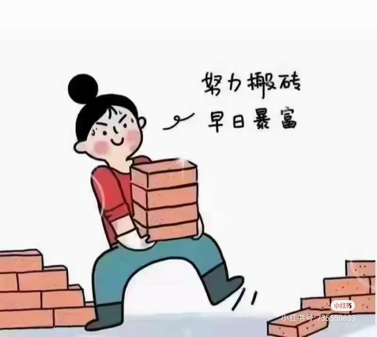 努力工作微信图片图片