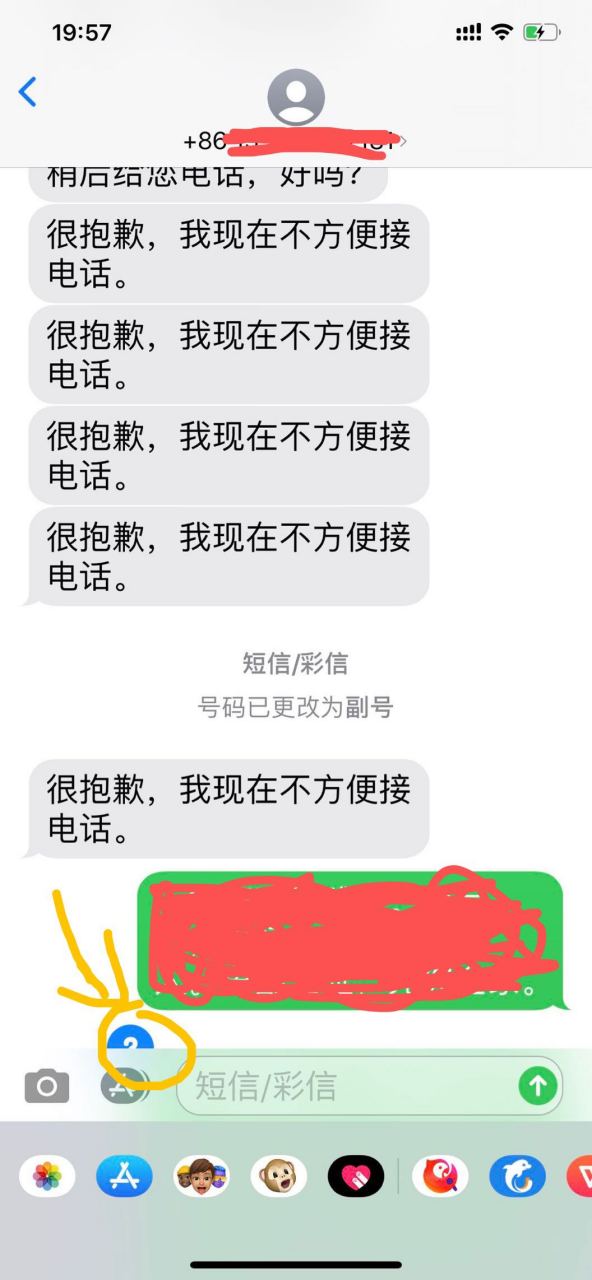 短信公司电话号码怎么改的 短信公司电话号码怎么改的