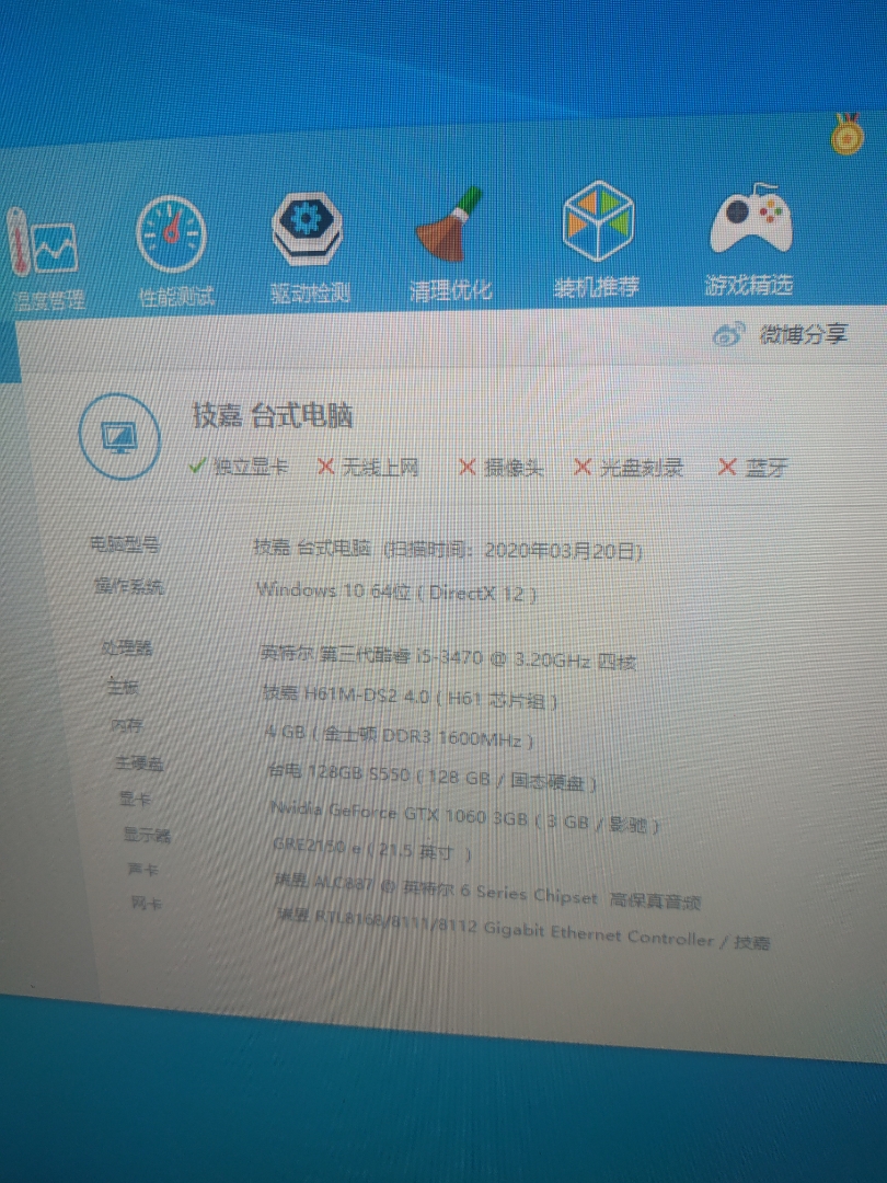 高档配备：极致游戏享有极致游戏享有