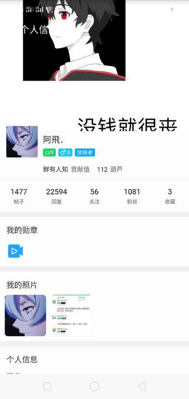 有人知道葫芦侠三楼吗?