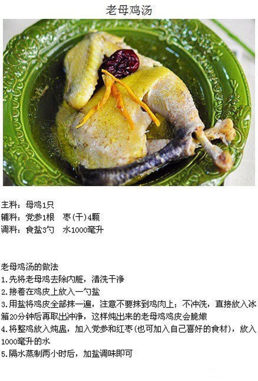 老母鸡汤的做法(香菇老母鸡汤的做法)