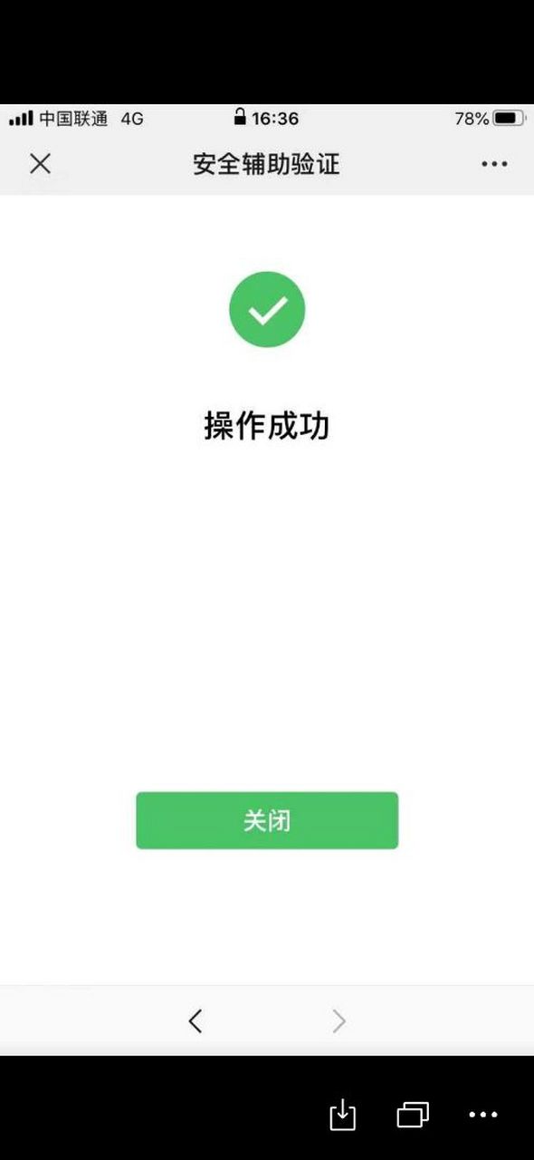 账号验证重置要多久才能通过呢微信支付 账号验证重置要多久才能通过呢微信支付