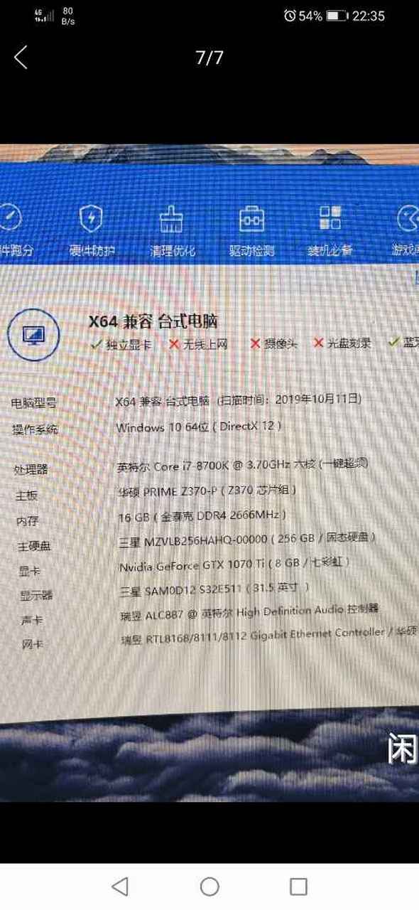 最近想换机自己用了七八年的amd750k加750ti玩腾讯
