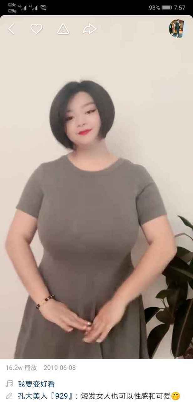 孔大美人   私我