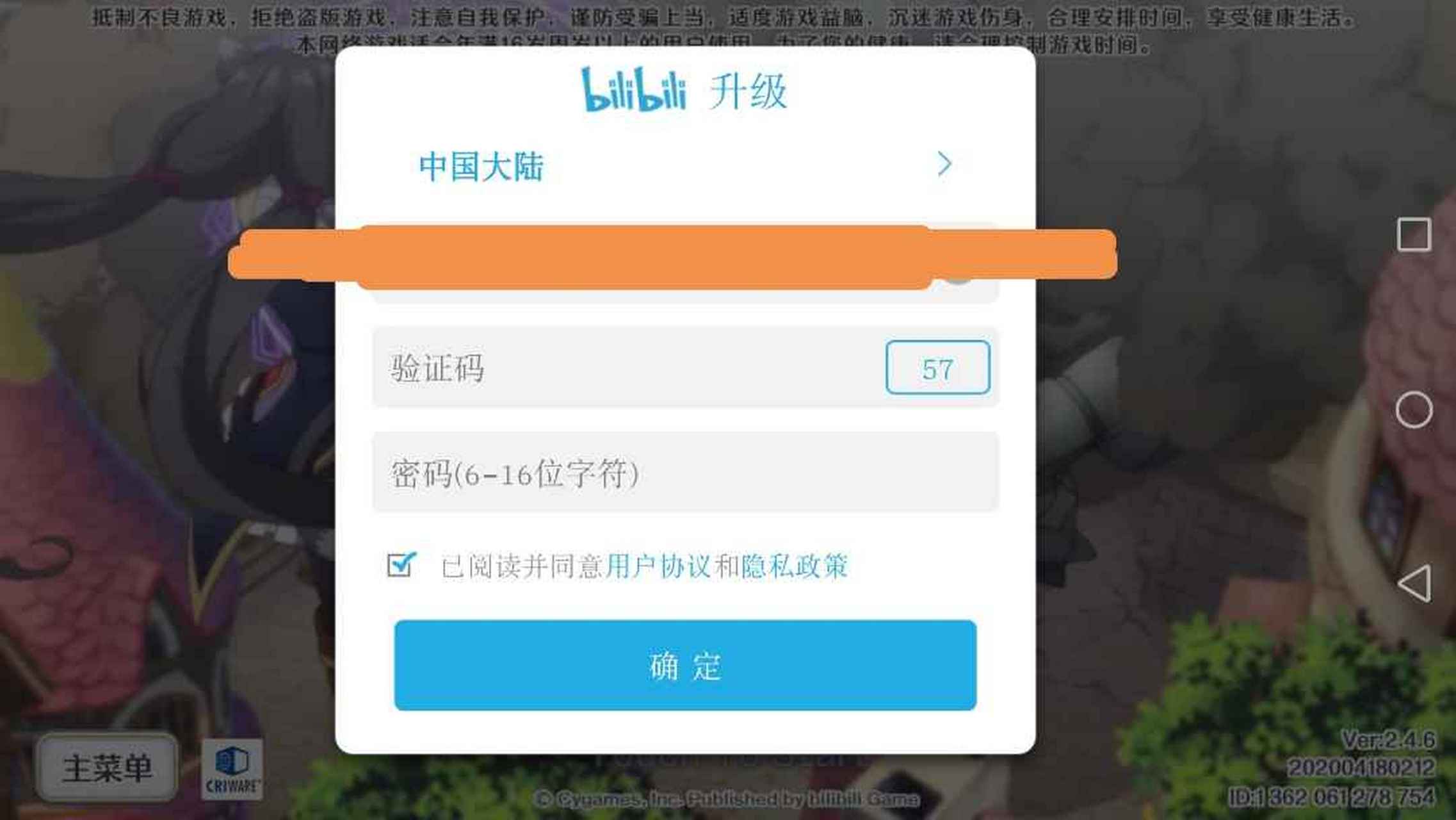 手机验证码为什么不显示在桌面了