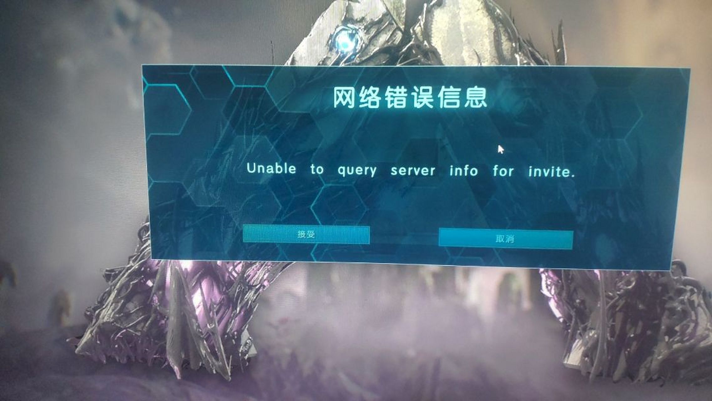 方舟服务器无法连接的原因是什么？  第1张