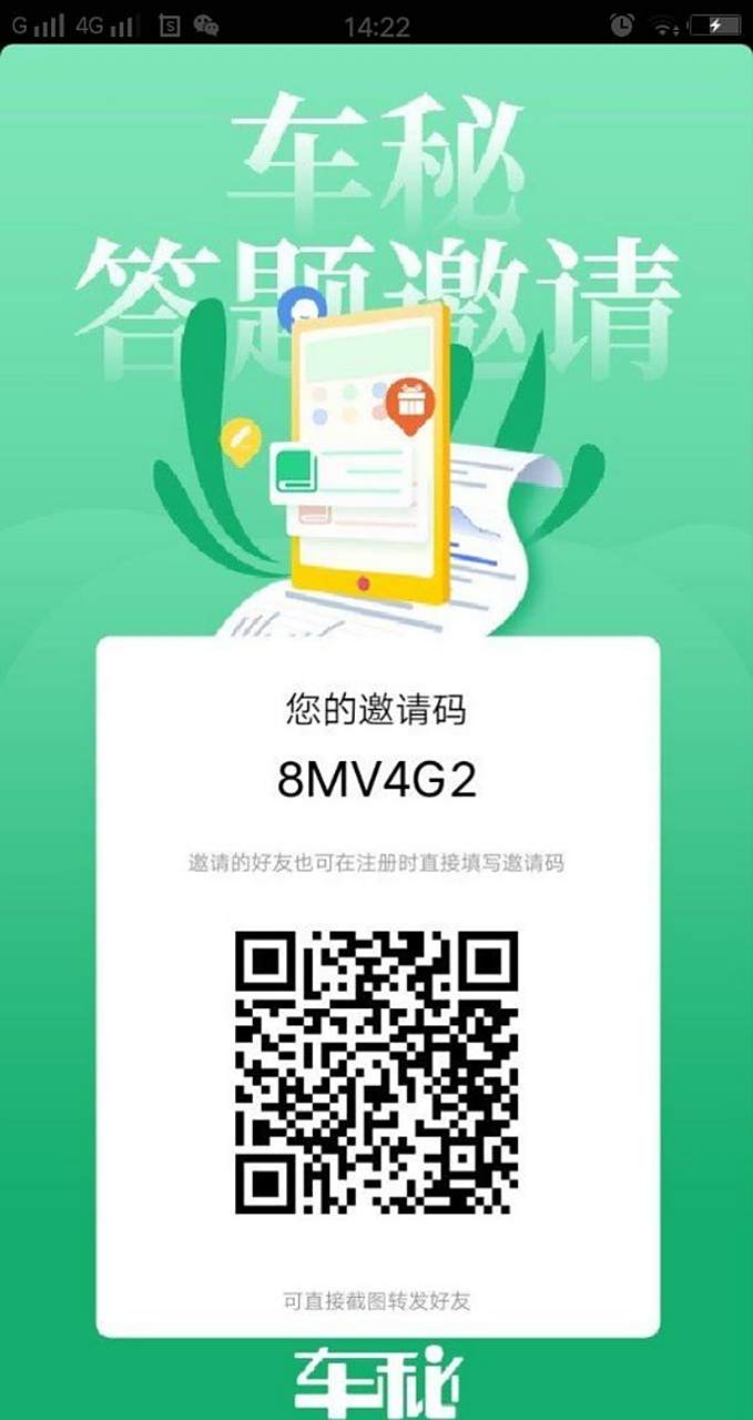 高省官方邀请码3冠=高省app