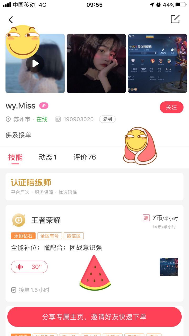 皮皮陪玩搜miss 你主动 我们就会有故事 我在皮皮pipi陪玩等你(花心