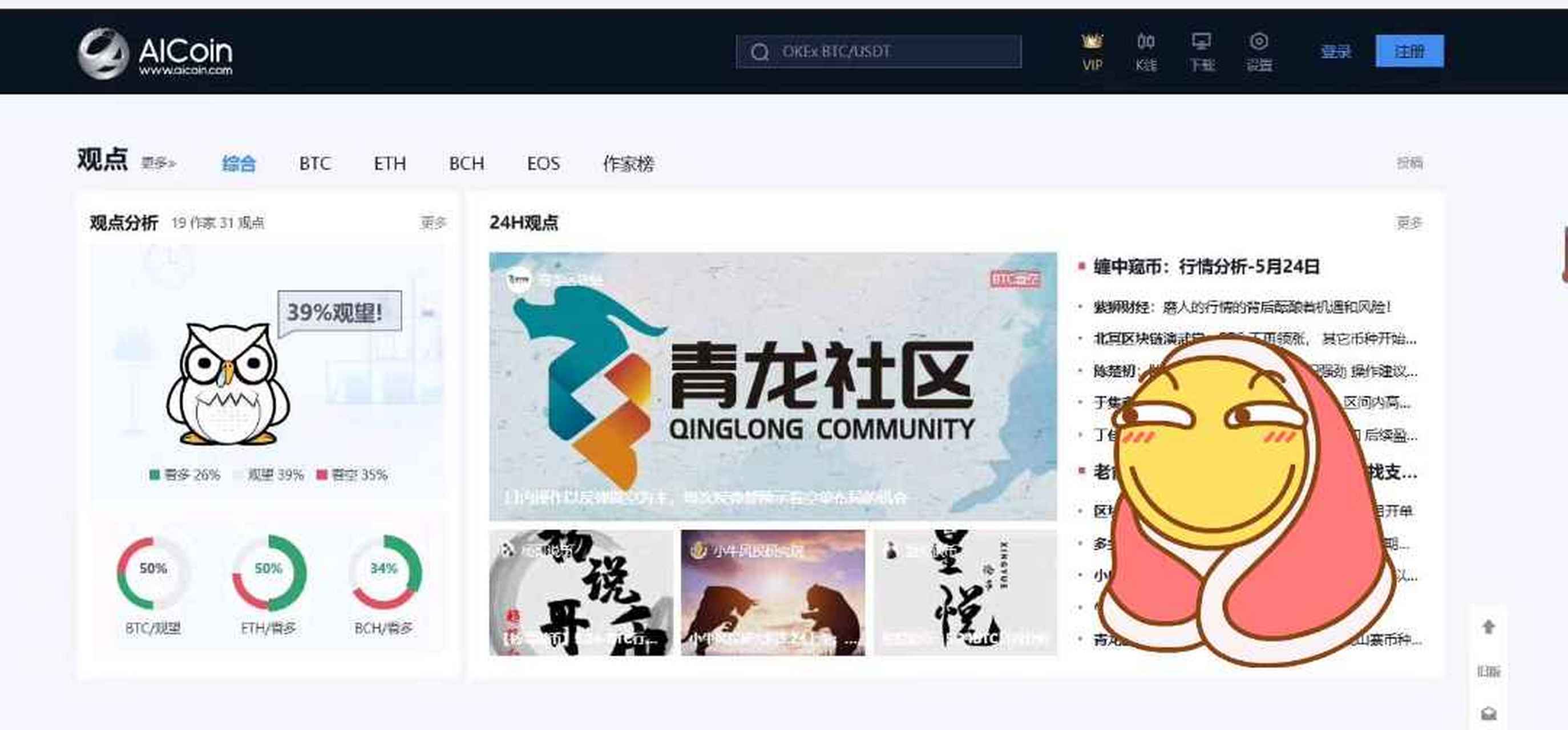 炒币合约(炒币合约什么意思)