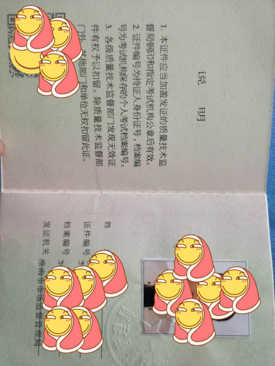 淮南市起重指挥证,代码:q1 怎么快速办理,请问各位吧友是否告知下