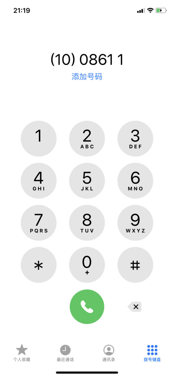 超雪卡贴卖那么贵为什么?打电话都不显示联系人,还不如5块钱的卡贴!