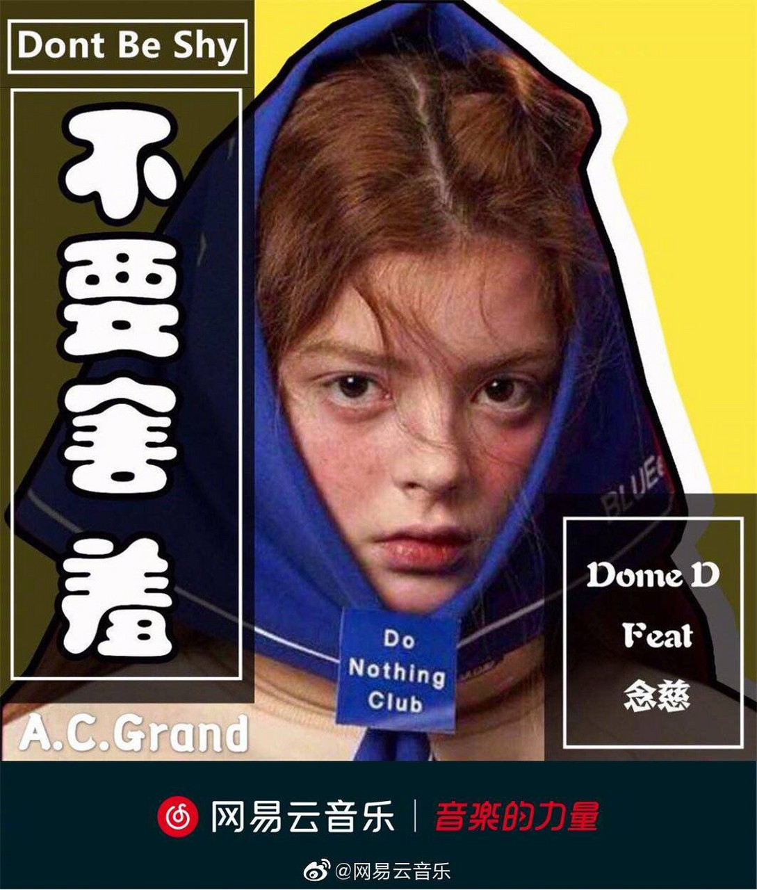 domed 念慈pare 合作新歌《不要害羞(don't be shy》来啦!