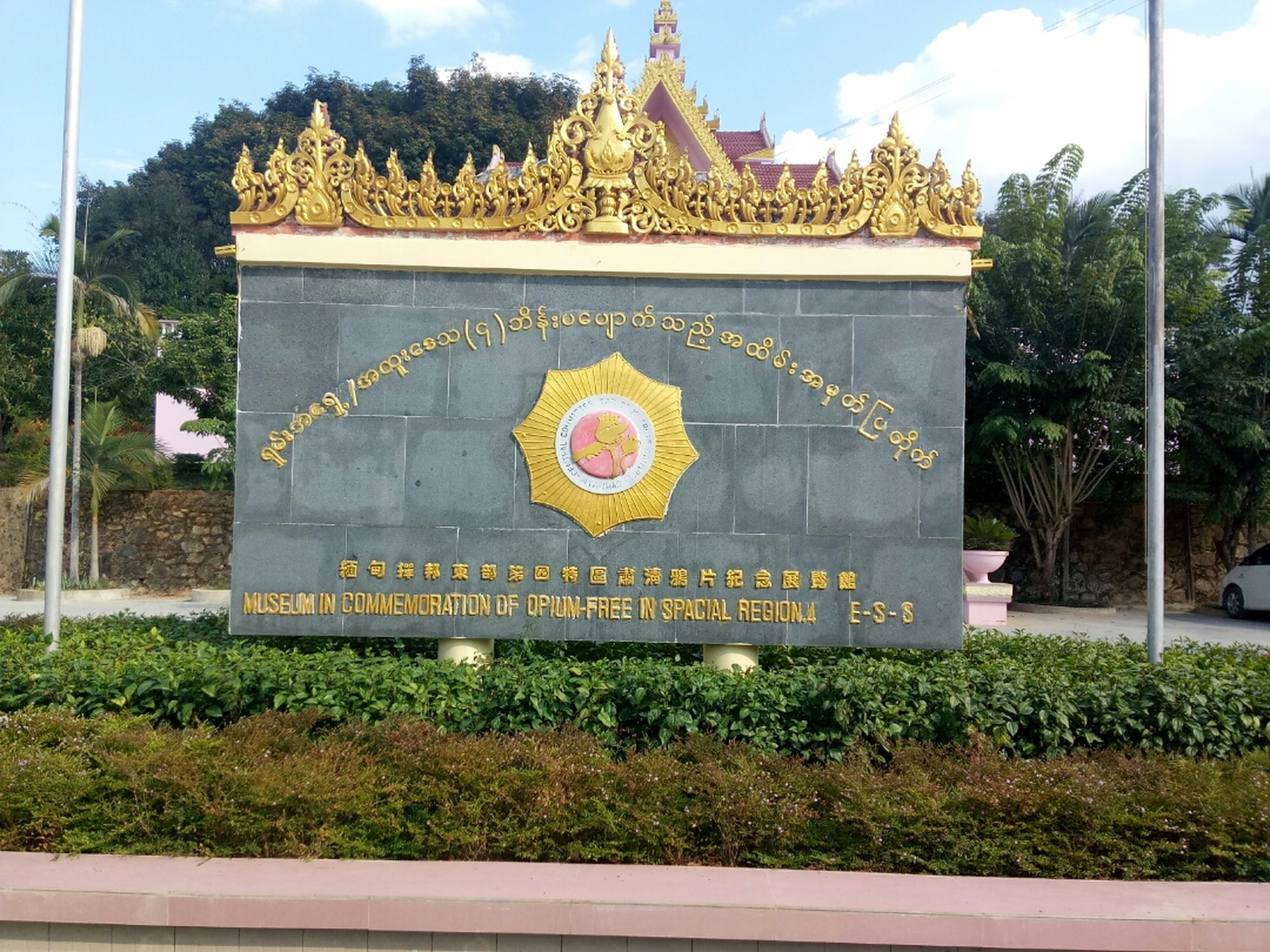 缅甸小勐拉 为什么你来到这里,有人说给你免费安排吃住,陪你玩山游水
