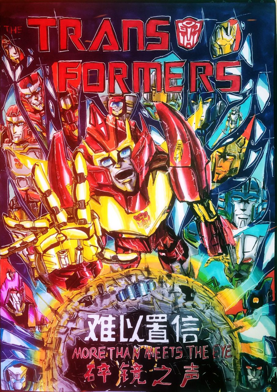 漫画《变形金刚-难以置信-碎镜之声》改编自小说《碎镜之声》.